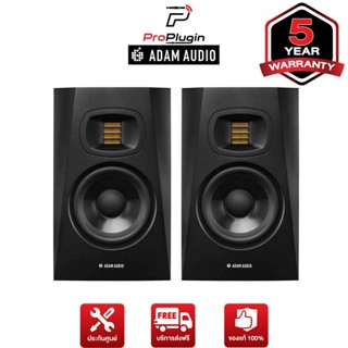 ADAM Audio T7V ลำโพงสตูดิโอ ลำโพงมอนิเตอร์ studio monitors speaker (ต่อคู่/Pair) (ProPlugin)