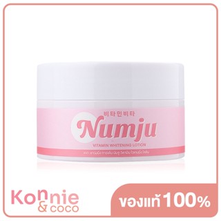 Numju Vitamin Whitening Lotion 100g นัมจู โลชั่นวิตามินเกาหลีเข้มข้น.