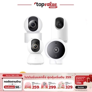 [เหลือ 775 ทักแชท] Xiaomi Mi Home Security Camera 360° 2K C300 / 2K Pro / C200 1080p / Magnetic Mount ประกัน 1 ปี