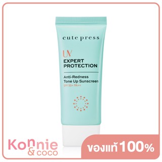 Cute Press UV Expert Protection Anti-Redness Tone Up Sunscreen SPF 50+/PA++ 30g.