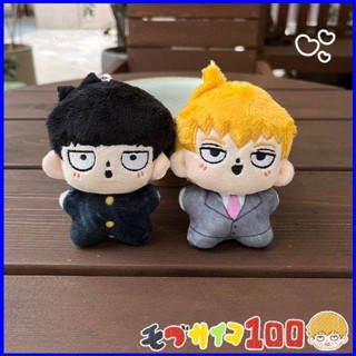 Bs1 Mob Psycho 100 Kageyama Shigeo Reigen Arataka พวงกุญแจ จี้ตุ๊กตายัดไส้ ของเล่นสําหรับเด็ก SB1