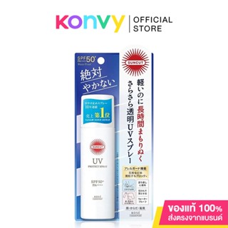 Suncut Uv Protect Spray Water Proof SPF50+ PA++++ ซันคัท สเปรย์ป้องกันแสงแดด ป้องกันฝ้า กระ ฝุ่นละออง.