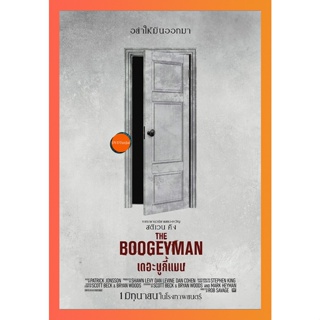 TunJai หนังแผ่น DVD เดอะ บูกี้แมน The Boogeyman 2023 (เสียง ไทย(โรง)/อังกฤษ | ซับ ไทย(แปล)) หนังใหม่ ดีวีดี TunJai