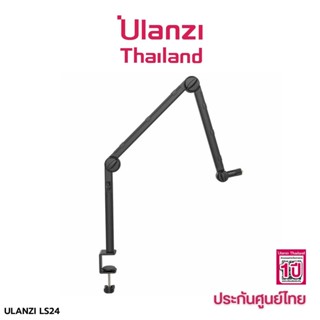 Ulanzi VIJIM LS24 Desk Boom Arm For Microphone ขาตั้ง สำหรับไมโครโฟน แบบหนีบโต๊ะ