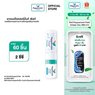 Peppermint Field Inhaler ยาดมเป๊ปเปอร์มิ้นท์ ฟิลด์  Color ring (กล่อง 5 โหล) ยาดมพีพี