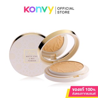 BSC Cosmetology Matte Stay Two Way Powder 10g บีเอสซี แป้งผสมรองพื้น.