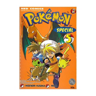 Naiin Outlet (นายอินทร์ เอาท์เล็ท) หนังสือ POKEMON SPECIAL เล่ม 5