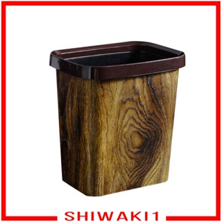 [Shiwaki1] ถังขยะไม้เทียม กันฝุ่น สําหรับห้องนอน