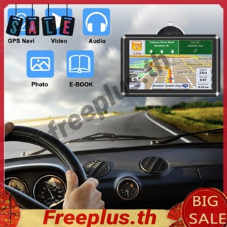 เครื่องนําทาง GPS 256MB และ 8G ขนาดเล็ก แบบพกพา 5 นิ้ว สําหรับรถยนต์ [freeplus.th]