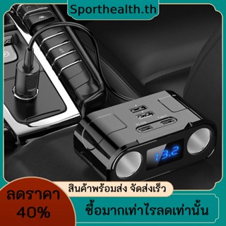 อะแดปเตอร์ซ็อกเก็ตชาร์จในรถยนต์ 2 ซ็อกเก็ต USB QC3.0