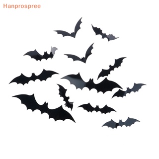 Hanprospree&gt; สติกเกอร์ PVC ลายค้างคาว 3D สีดํา สําหรับตกแต่งผนังฮาโลวีน 12 ชิ้น ต่อชุด