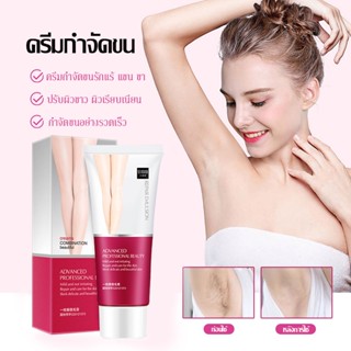 ครีมกำจัดขน มูสกำจัดขน กำจัดขนขา สูตรอ่อนโยน SENANA 60g Hair Removal(1341)