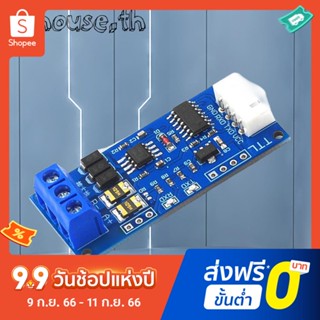 โมดูลแปลงพลังงาน 3.3v 5V TTL เป็น RS485