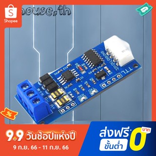 โมดูลแปลงพลังงาน 3.3v 5V TTL เป็น RS485