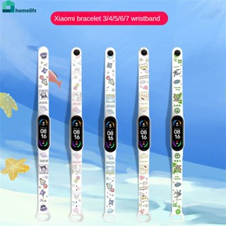 （5 Color）cartoon Printing Design Samrtwatch Silicone Strap For Mi Band 7 home home home
