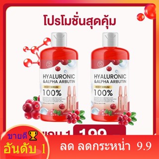 (ส่งฟรี✅1แถม1✅)ไฮยาอาร์บูติน 100% ตัวดังสีแดง (ของแท้มีเลขจดแจ้ง) บำรุงผิวขาวกระจ่างใส ลดผิวคล้ำ ดำเสีย ดำแดด