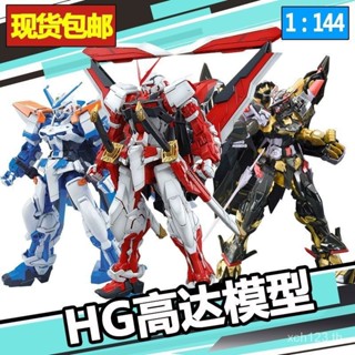 [พร้อมส่ง] โมเดลกันดั้ม HG 1: 144 Strike Freedom Seven Swords Unicorn 00 Destiny ของเล่นสําหรับเด็ก