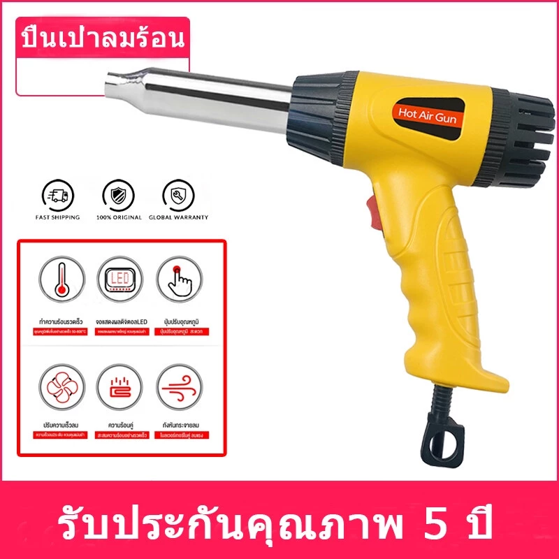 ปืนเป่าลมร้อน เครื่องเป่าลมร้อน 720 วัตต์ DIY ไดร์เป่าลมร้อน เครื่องเป่าลม งานเชื่อม พลาสติก PVC รุ่น หัวเป่าลมร้อน