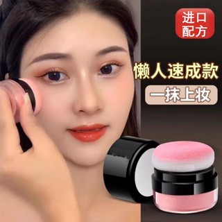 Spot second hair# New Advanced lazy air cushion blush skin-friendly uniform skin color student party rouge powder makeup color development nude makeup natural 8.cc