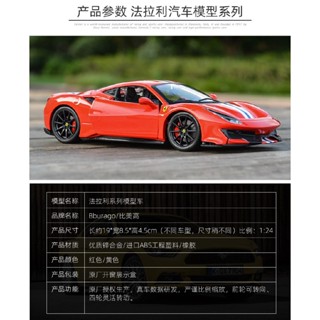 Bburago โมเดลรถยนต์ 1:24 Ferrari 488 PIsta HV5M ของเล่นสําหรับเด็ก