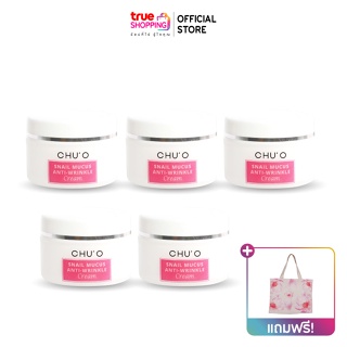 CHU’O Snail Mucus Anti - Wrinkle Cream ครีมเมือกหอยทาก 30 มล. 5 ชิ้น แถมเพิ่ม กระเป๋าถือผ้าแคนวาส ลายดอกไม้ 1 ชิ้น