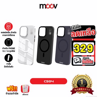 [รับประกัน 1 ปี] Moov CS04 MagCharge Magnetic Case เคสแม่เหล็ก มีขาตั้ง สำหรับ Phone 13 / 14 Pro Max ซีรีย์