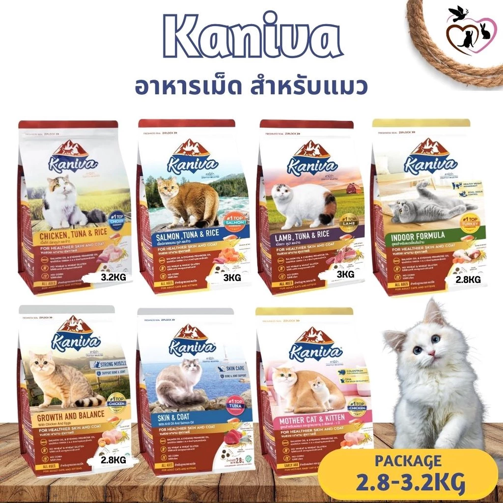 KANIVA คานิว่า อาหารเม็ดสำหรับแมว ขนาด 2.8-3.2KG (มีให้เลือกหลายสูตร)