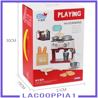 [Lacooppia1] ชุดเครื่องชงกาแฟจําลอง ของเล่นบทบาทสมมติ สําหรับเด็กผู้ชาย