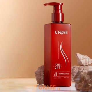 UROSE น้ำหอม Smooth Hair Care Essence Repair Moisturize ฟื้นฟูผมของคุณซ่อมแซมผมเสียควบคุมความมันสูตรดูแลเส้นผมครีมนวดผมอุปกรณ์อาบน้ำไม่มีน้ำมัน [ลดราคา]