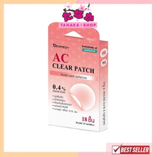 (1ชิ้น) DERMEDY AC CLEAR PATCH แผ่นแปะสิวเดอร์มีดี (18 ดวง) @Watsons