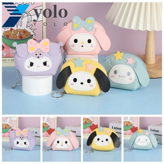 Yolo กระเป๋าสตางค์ใบเล็ก ลายการ์ตูน MyMelody Kuromi พร้อมพวงกุญแจ ใส่ลิปสติก และบัตรได้