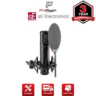 sE Electronics sE2300 Condenser Microphone ชุดไมค์คอนเดนเซอร์ ไมค์อัดเสียง ไมค์บันทึกเสียง (ProPlugin)