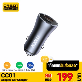 [รับประกัน 1 ปี] Moov CC01 Car Charger Total 38W ที่ชาร์จในรถ 2 ช่อง หัวชาร์จในรถ USB A &amp; Type C PD l QC 3.0