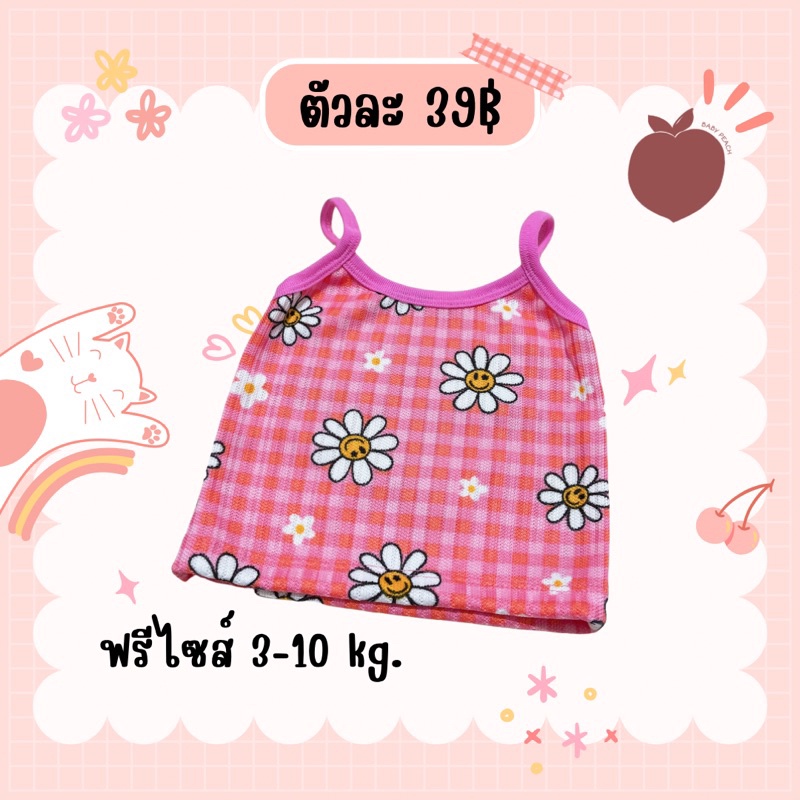 เสื้อครอปเด็กผ้าร่องลายดอกไม้#FW [BabyPeach]
