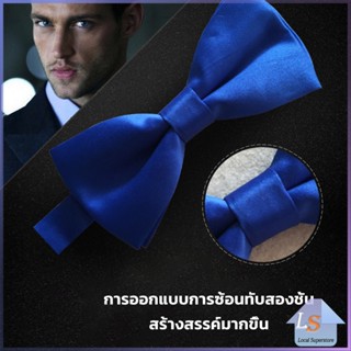 ผูกโบว์ทักซิโด้ สำหรับผู้ชาย แฟชั่นผูกโบว์คลาสสิก แต่งออกงาน bow tie