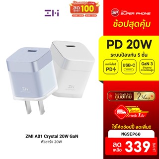 [339 บ. โค้ด MGSEP60] ZMI A01 GaN 20W หัวชาร์จ ใช้สำหรับ Phone 20W น้ำหนักเบา ได้มาตรฐานความปลอดภัย -2Y