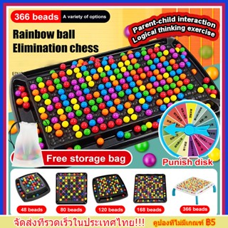 【COD】Puzzle Magic Chess Rainbow Ball เกมกำจัดเกมกระดานการฝึกอบรมตัวต่อจิ๊กซอว์แบบโต้ตอบที่มีสีสัน ชุดหมากรุก Party Gam