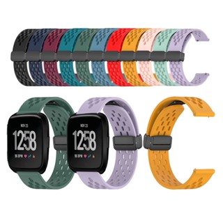 สายนาฬิกาข้อมือซิลิโคน แบบแม่เหล็ก สําหรับ Fitbit Versa Versa Lite Versa 2 SE