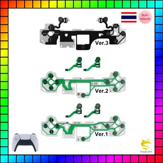 อะไหล่ แผ่นฟิล์มปุ่มกด PS5