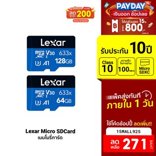 [271บ.โค้ด15MALL925] Lexar Micro SD Card with SD Adapter 64/128GB 633x High Performance UHS-I Card BLUE Series