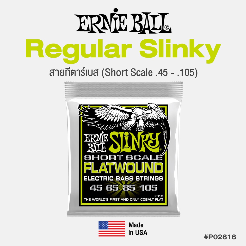 Ernie Ball® P02818 สายกีตาร์เบส สายเบส 4 สาย แบบ Flatwound Short Scale ของแท้ 100% รุ่น Regular Slinky ( .045 - .105 ) *