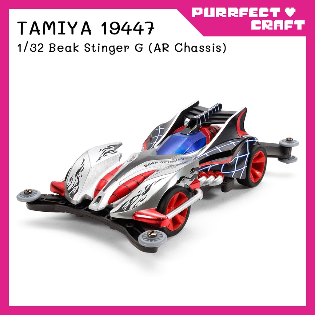 TAMIYA Beak Stinger G (AR) (19447) รถรางทามิย่า