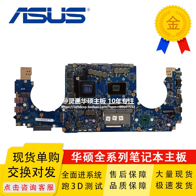 เมนบอร์ดกราฟฟิกการ์ด สําหรับ Asus ROG GL502VS GL502V GTX 1070 8GB I7-6700