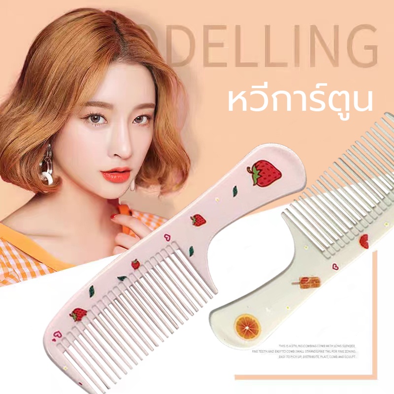 หวีเด็ก หวีพกพา ขนาดเล็ก หวีซี่ ลายสตรอเบอร์รี่น่ารัก ไม่เจ็บศีรษะ สําหรับเด็กผู้หญิง10-15CM ชุดบรรจุ 2 ชิ้