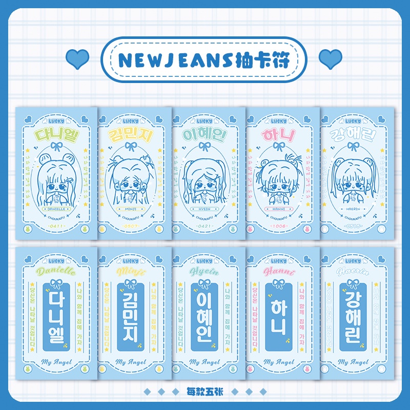 NewJeans Draw card Small Creative fiche อุปกรณ์ต่อพ่วง Minji Hanni Danielle Haerin Hyein รูปการ์ตูน