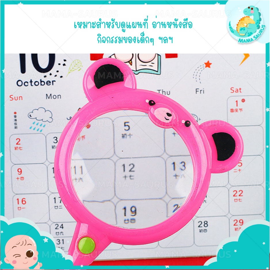 พร้อมส่งในไทย MS  แว่นขยาย แว่นขยายอ่านหนังสือ 60 mm สำหรับเด็ก น้ำหนักเบา จับถนัดมือ ลายน่ารัก พกพาสะดวก