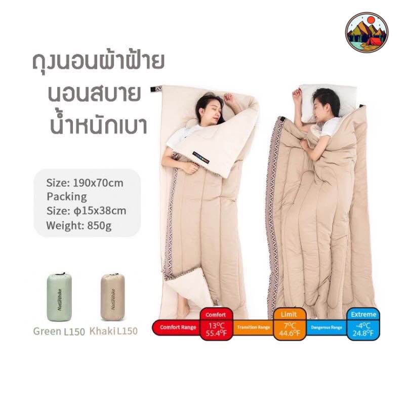 พร้อมส่ง ถุงนอน Naturehike L150,F150แท้ %ถุงนอนเดินป่า ถุงนอนแคมป์ปิ้ง