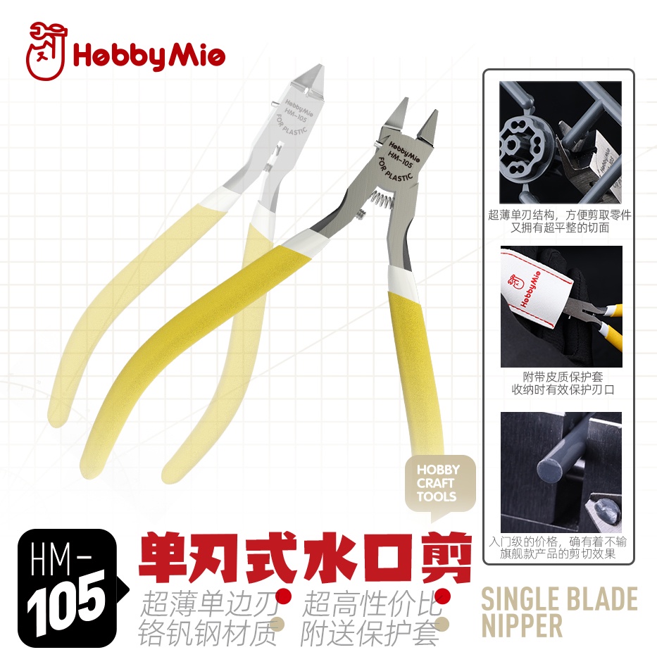 Hobby Mio HM105 Ultra Thin Single Blade Nipper