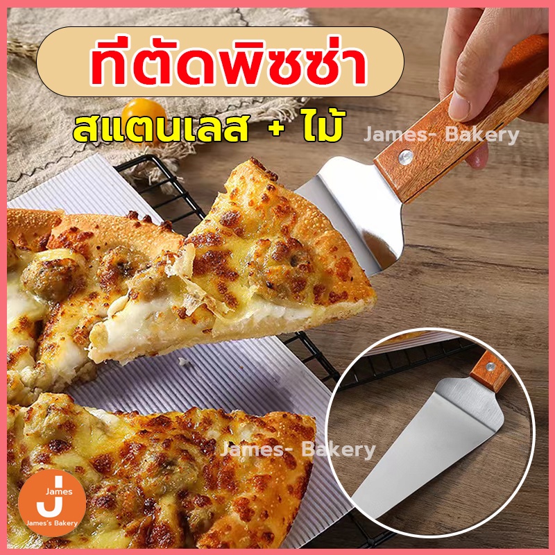 โค้ดส่งฟรี ที่ตัดพิซซ่า สแตนเลส มีด มีดตัดเค้ก ที่ตัดพิซซ่าสเตนเลส พลั่วสามเหลี่ยม มีดสเต็ก มีดตัดพิซซ่า