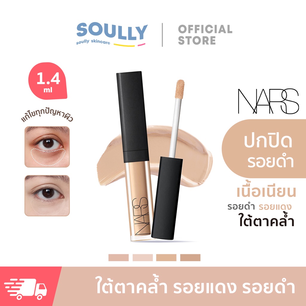 Soully Skin NARS Radiant Creamy Concealer 1.4 ml #Vanilla #Custard #Honey #Chantilly